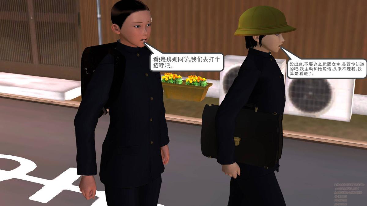 《[3D]契约战士第1》漫画 02