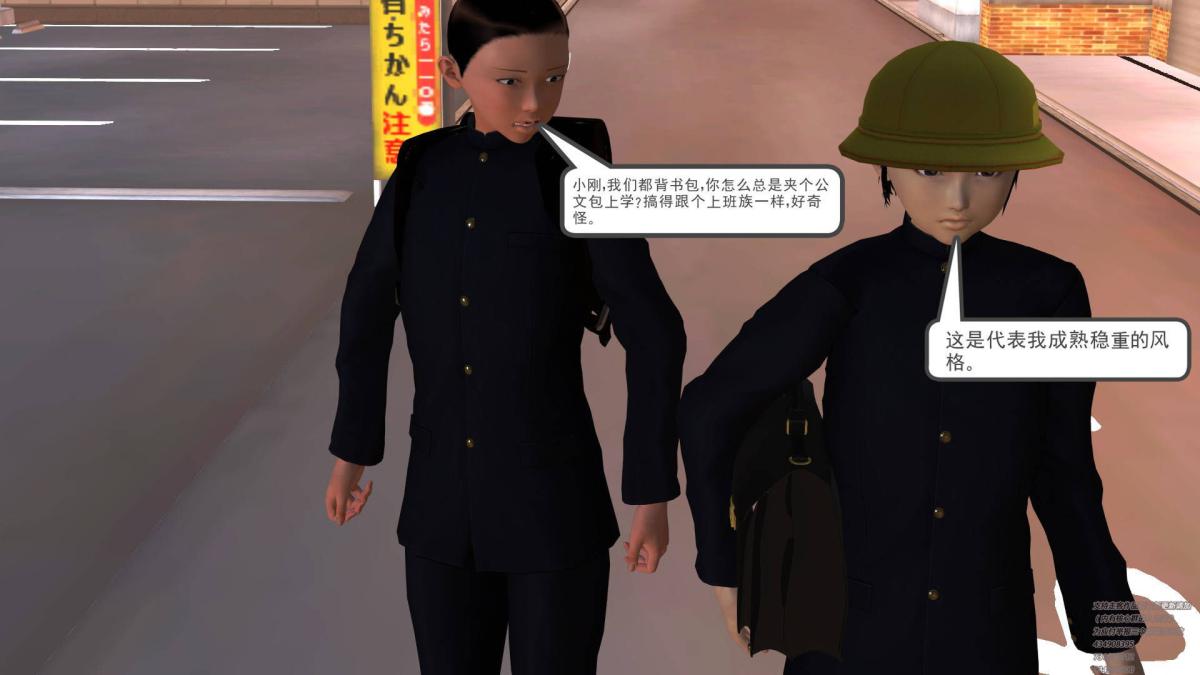《[3D]契约战士第1》漫画 02
