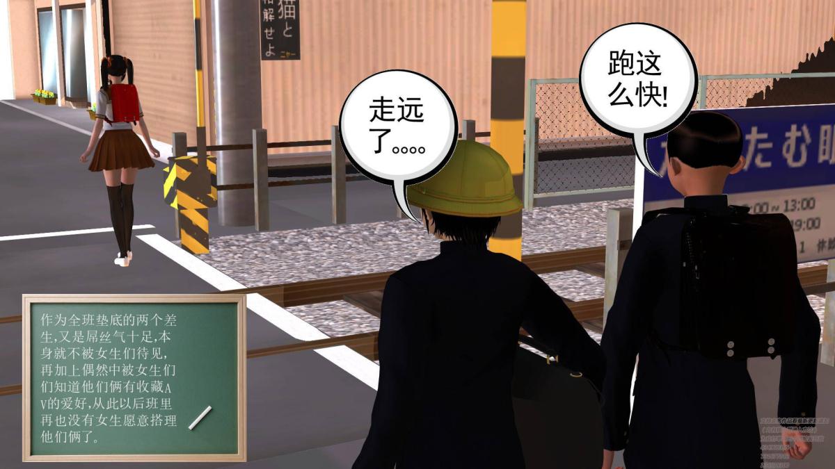 《[3D]契约战士第1》漫画 02
