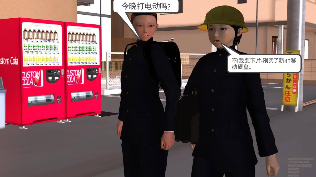 《[3D]契约战士第1》漫画 02