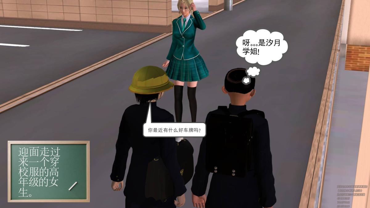 《[3D]契约战士第1》漫画 02