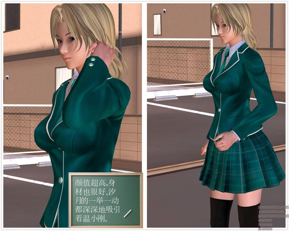 《[3D]契约战士第1》漫画 02