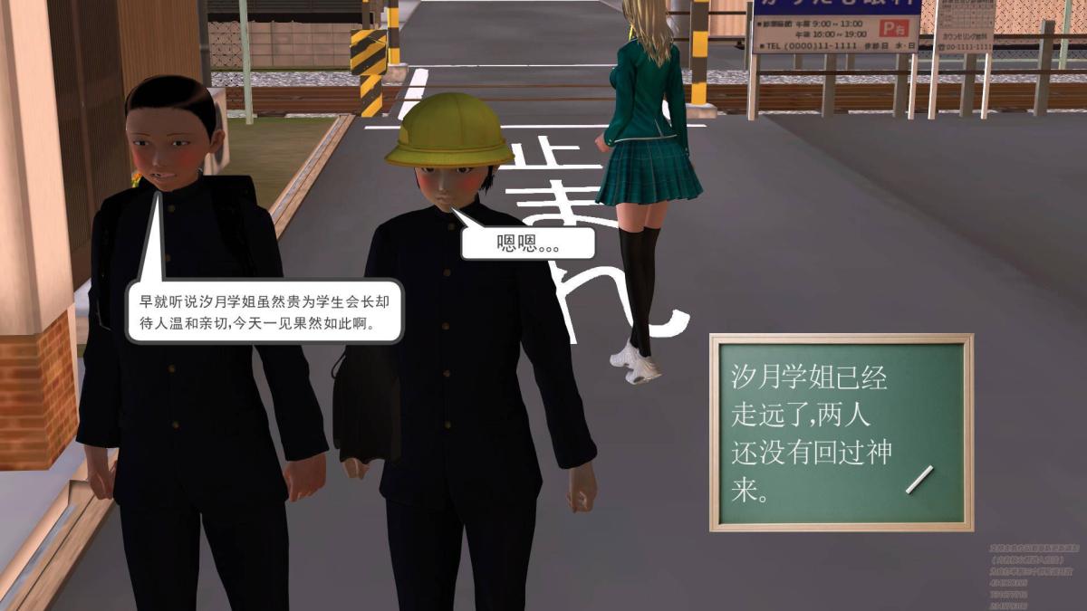 《[3D]契约战士第1》漫画 02