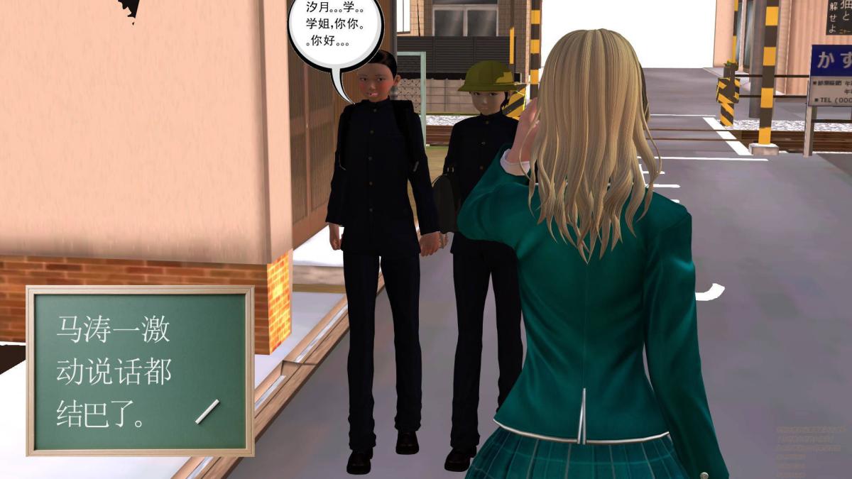 《[3D]契约战士第1》漫画 02