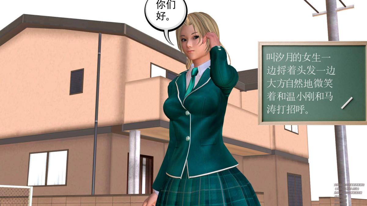 《[3D]契约战士第1》漫画 02