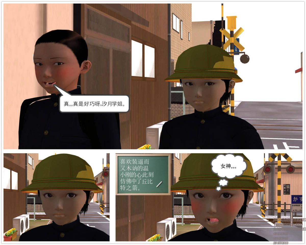 《[3D]契约战士第1》漫画 02