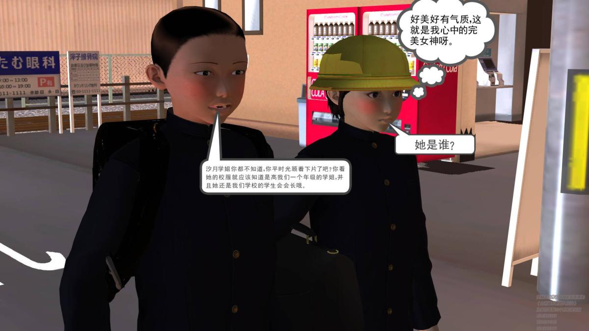 《[3D]契约战士第1》漫画 02