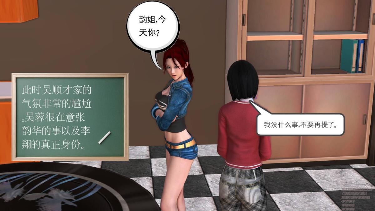 《[3D]契约战士第1》漫画 02