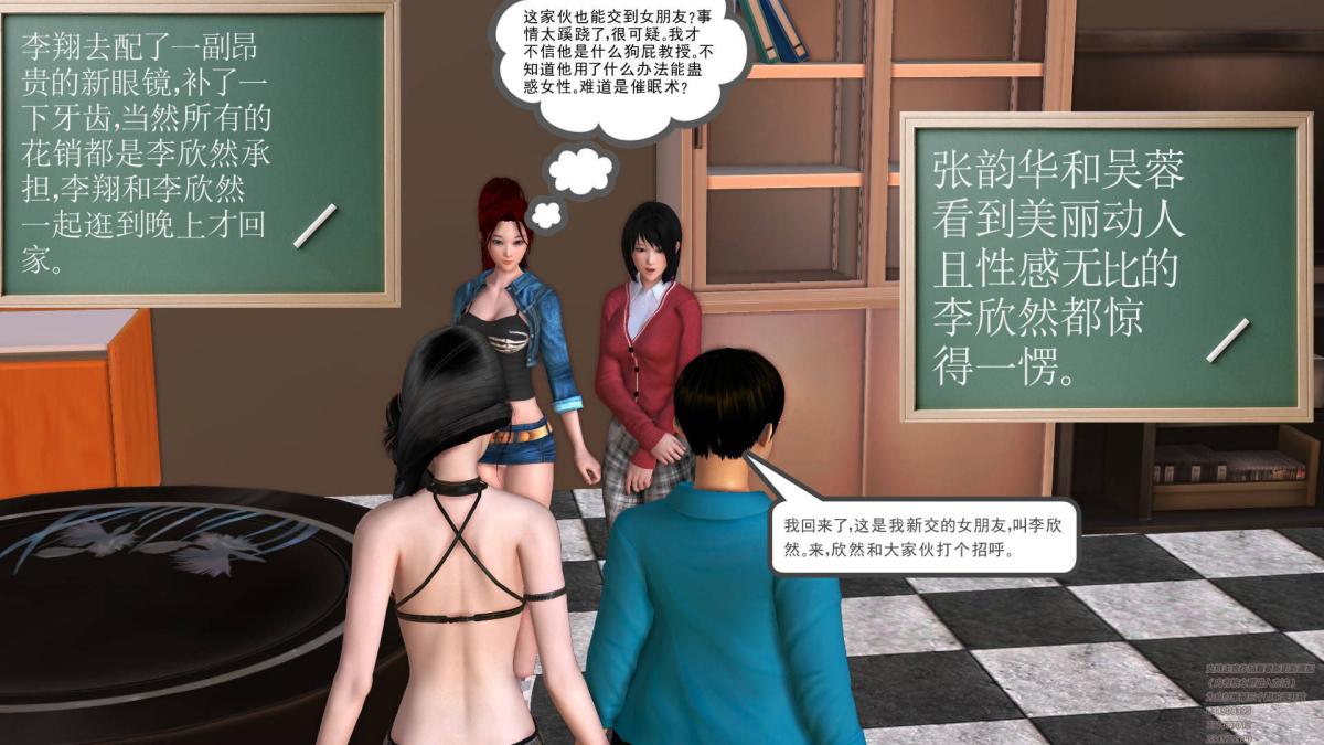 《[3D]契约战士第1》漫画 02