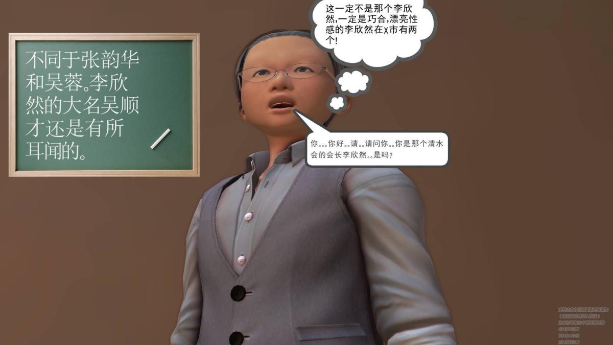 《[3D]契约战士第1》漫画 02