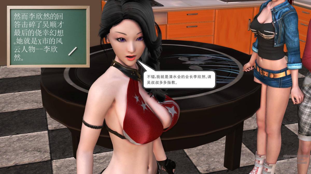 《[3D]契约战士第1》漫画 02