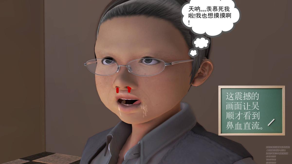 《[3D]契约战士第1》漫画 02