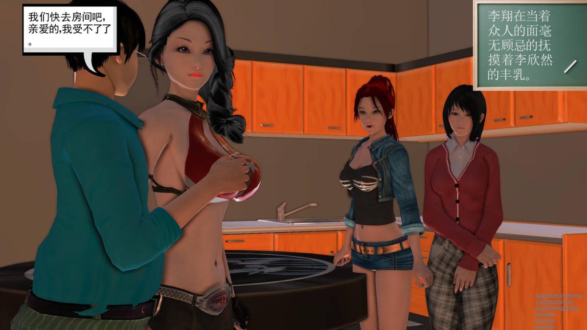 《[3D]契约战士第1》漫画 02