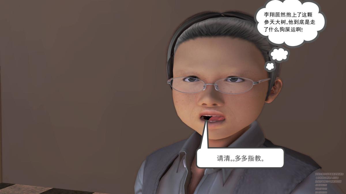 《[3D]契约战士第1》漫画 02
