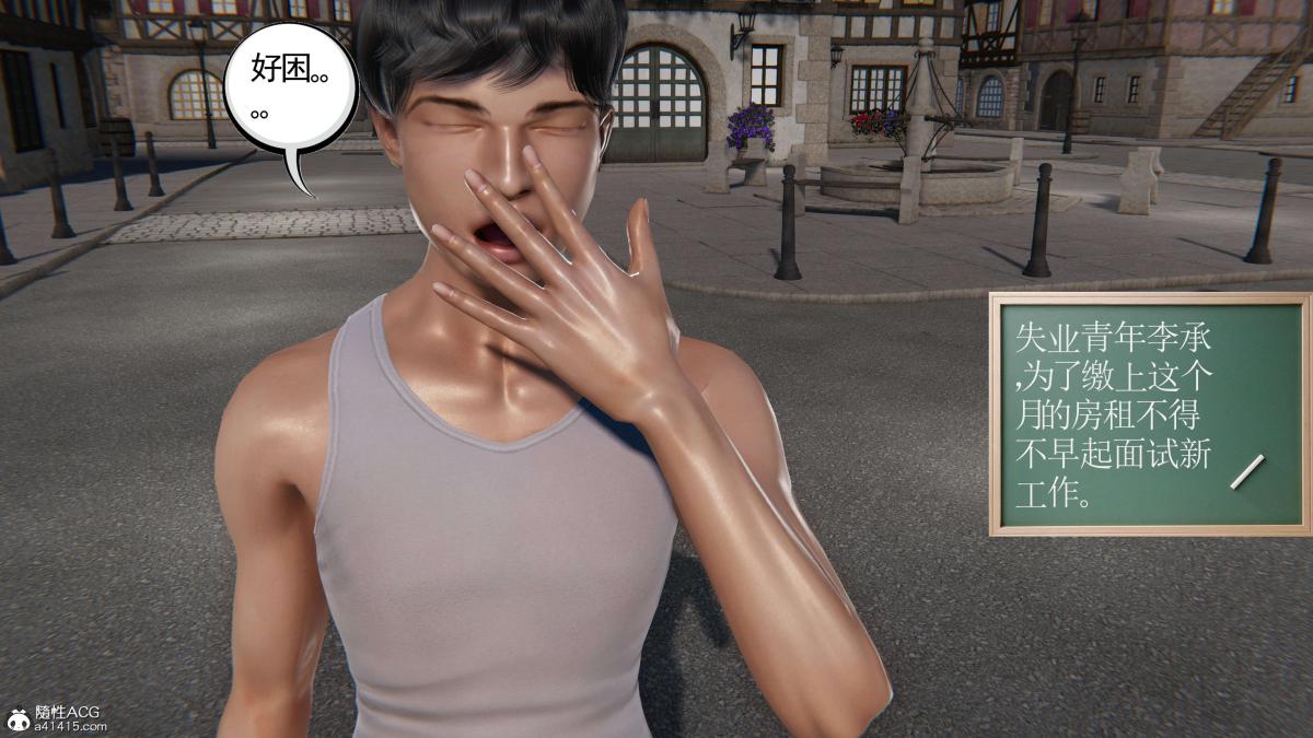 《[3D]契约战士第1》漫画 第二季01