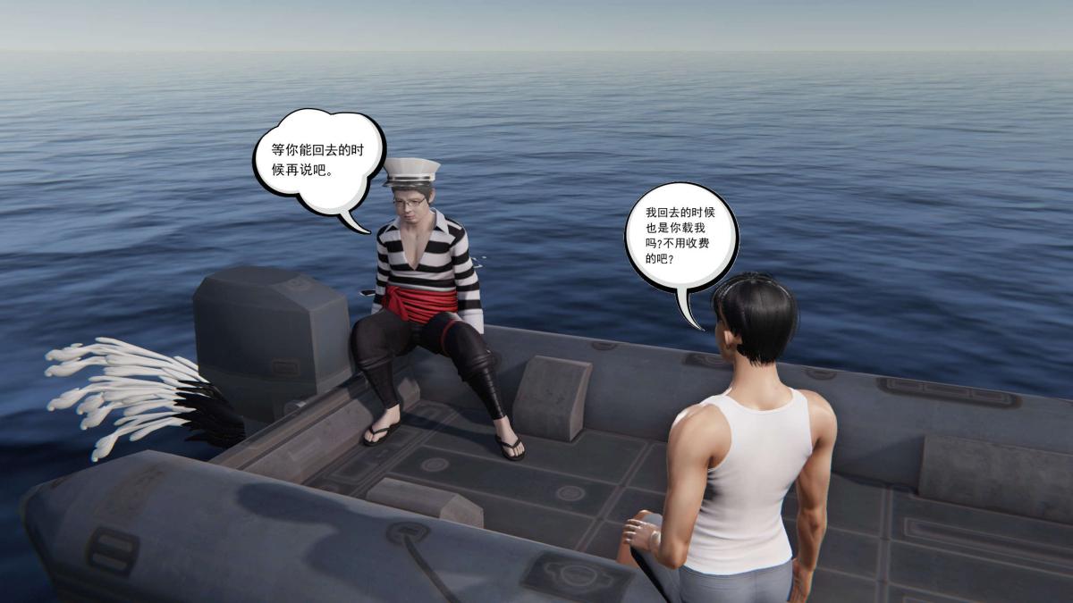 《[3D]契约战士第1》漫画 第二季01