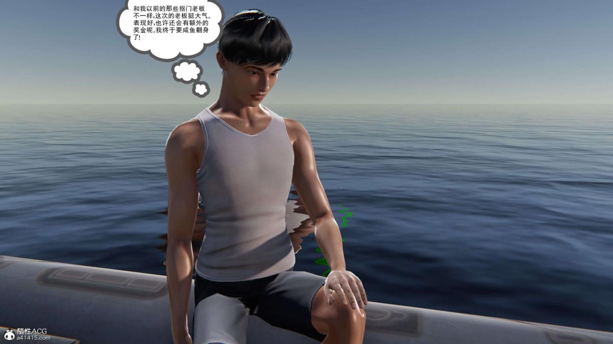 《[3D]契约战士第1》漫画 第二季01