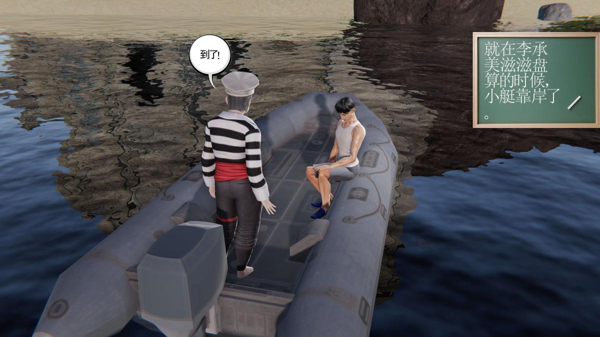 《[3D]契约战士第1》漫画 第二季01
