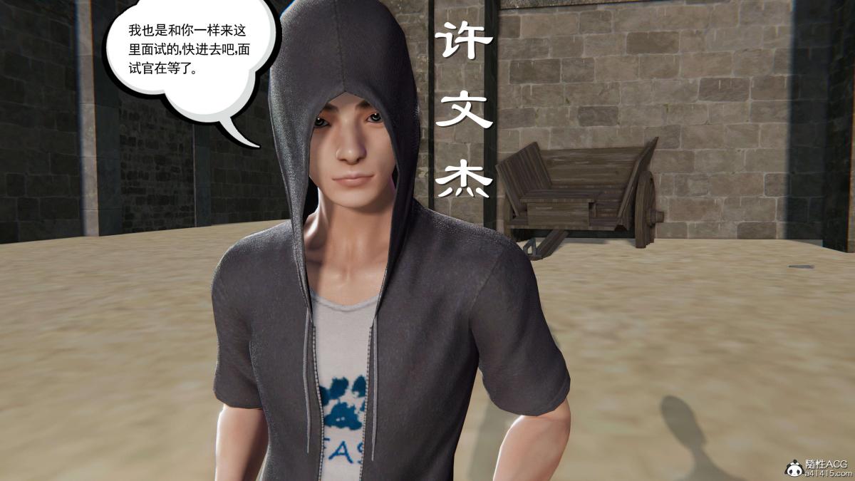 《[3D]契约战士第1》漫画 第二季01