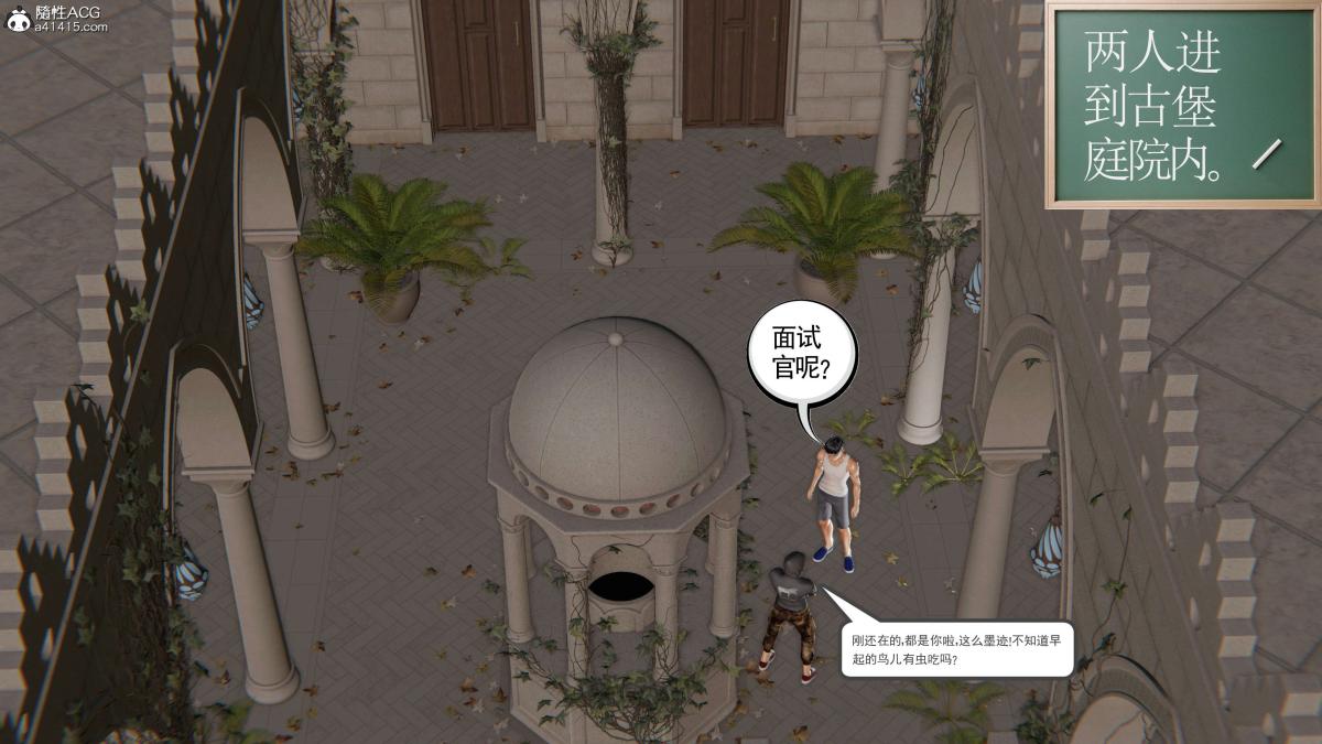 《[3D]契约战士第1》漫画 第二季01