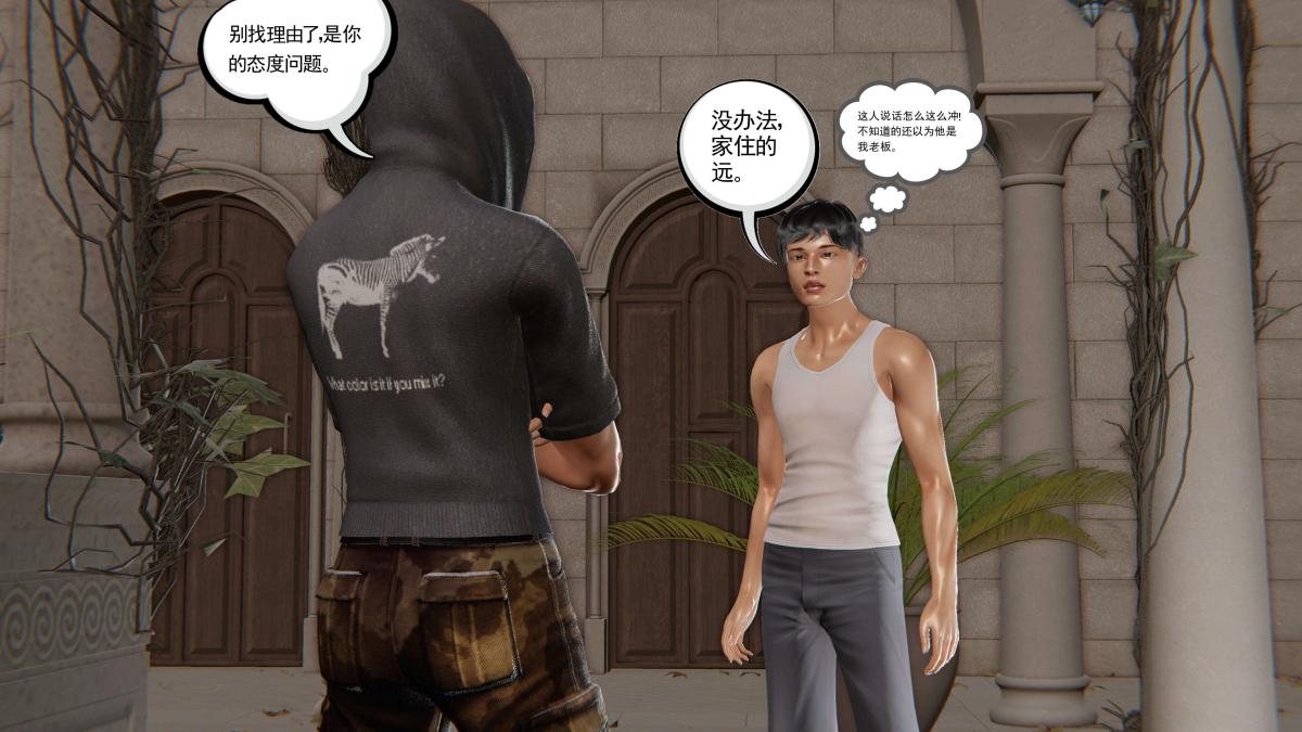 《[3D]契约战士第1》漫画 第二季01