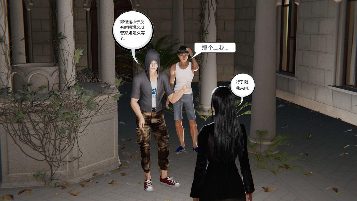 《[3D]契约战士第1》漫画 第二季01