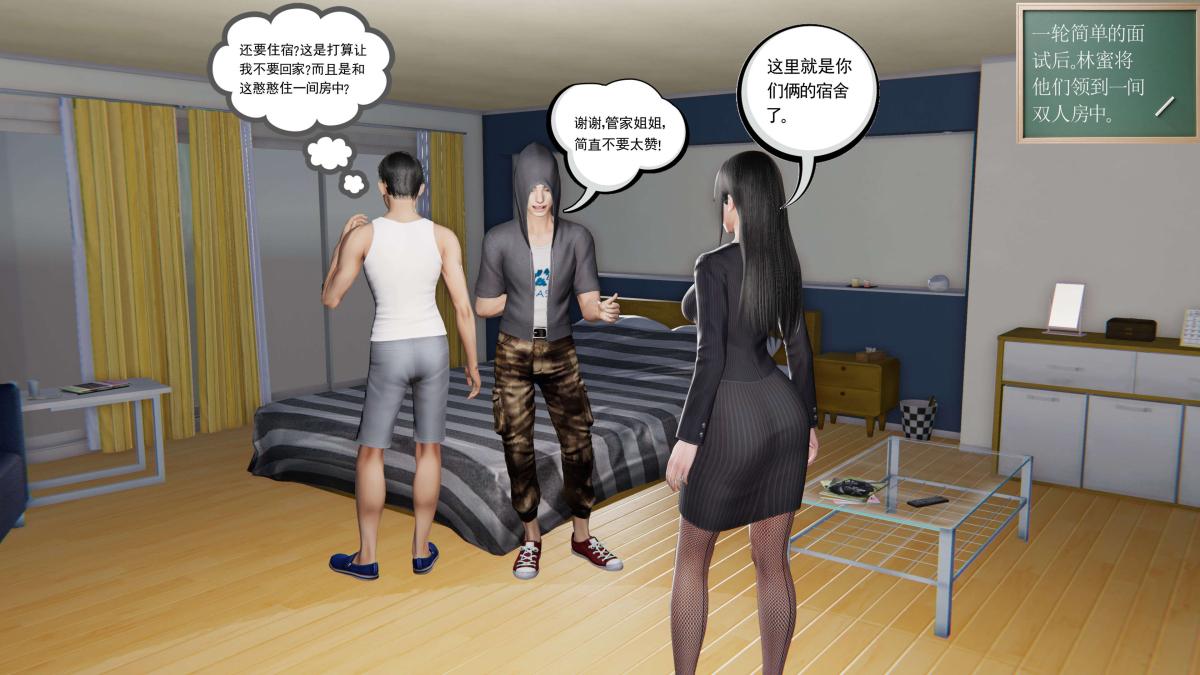 《[3D]契约战士第1》漫画 第二季01