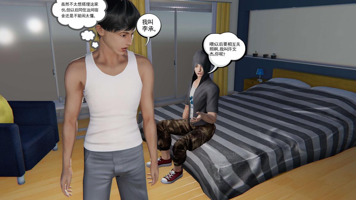《[3D]契约战士第1》漫画 第二季01