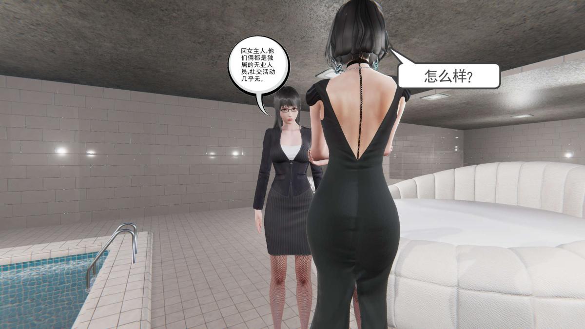 《[3D]契约战士第1》漫画 第二季01