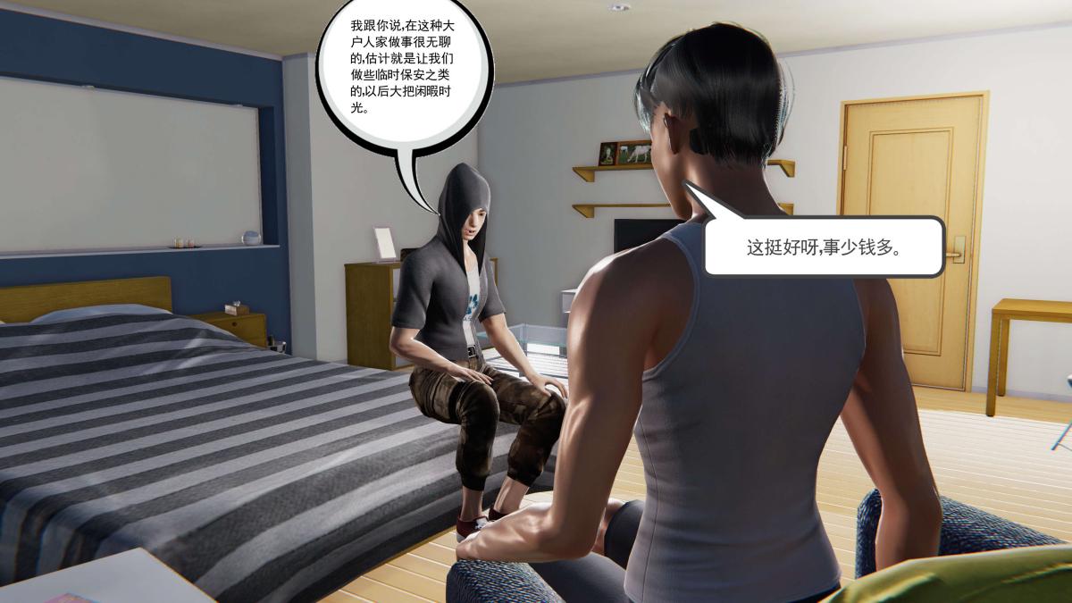《[3D]契约战士第1》漫画 第二季01