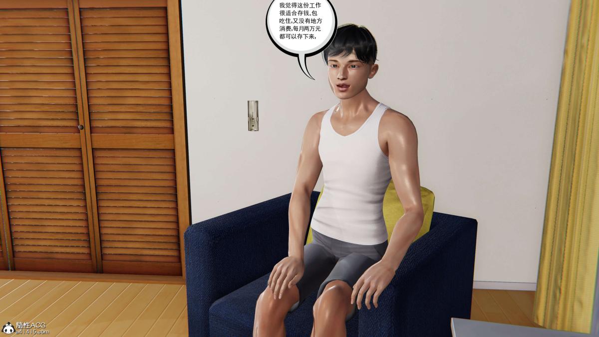 《[3D]契约战士第1》漫画 第二季01