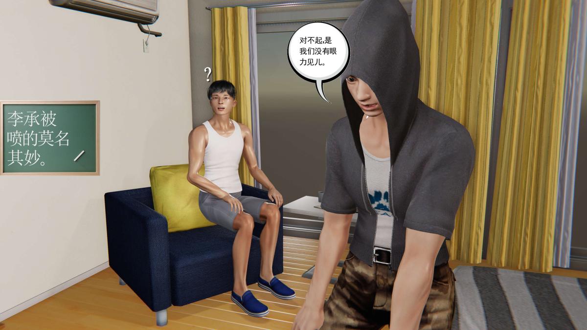 《[3D]契约战士第1》漫画 第二季01