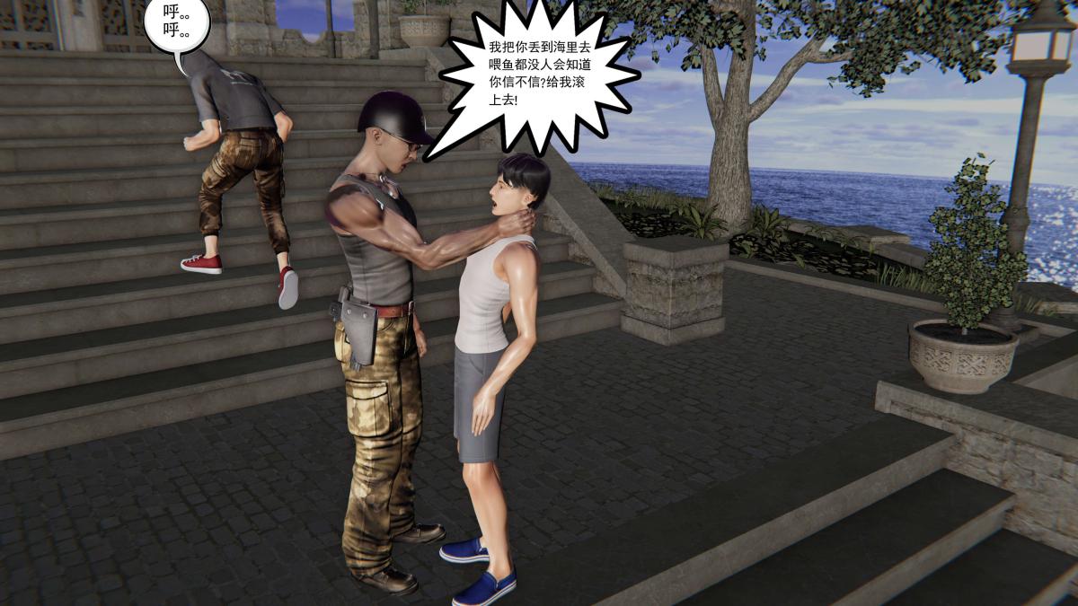《[3D]契约战士第1》漫画 第二季01