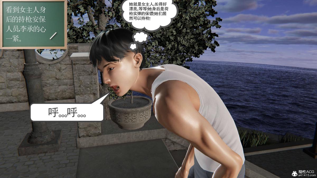 《[3D]契约战士第1》漫画 第二季01