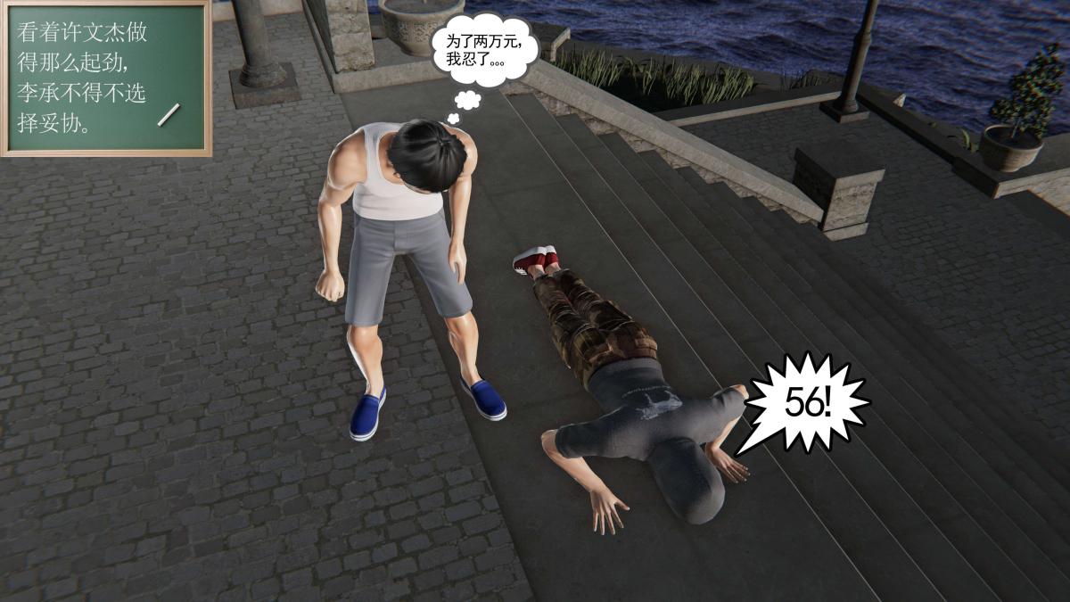 《[3D]契约战士第1》漫画 第二季01