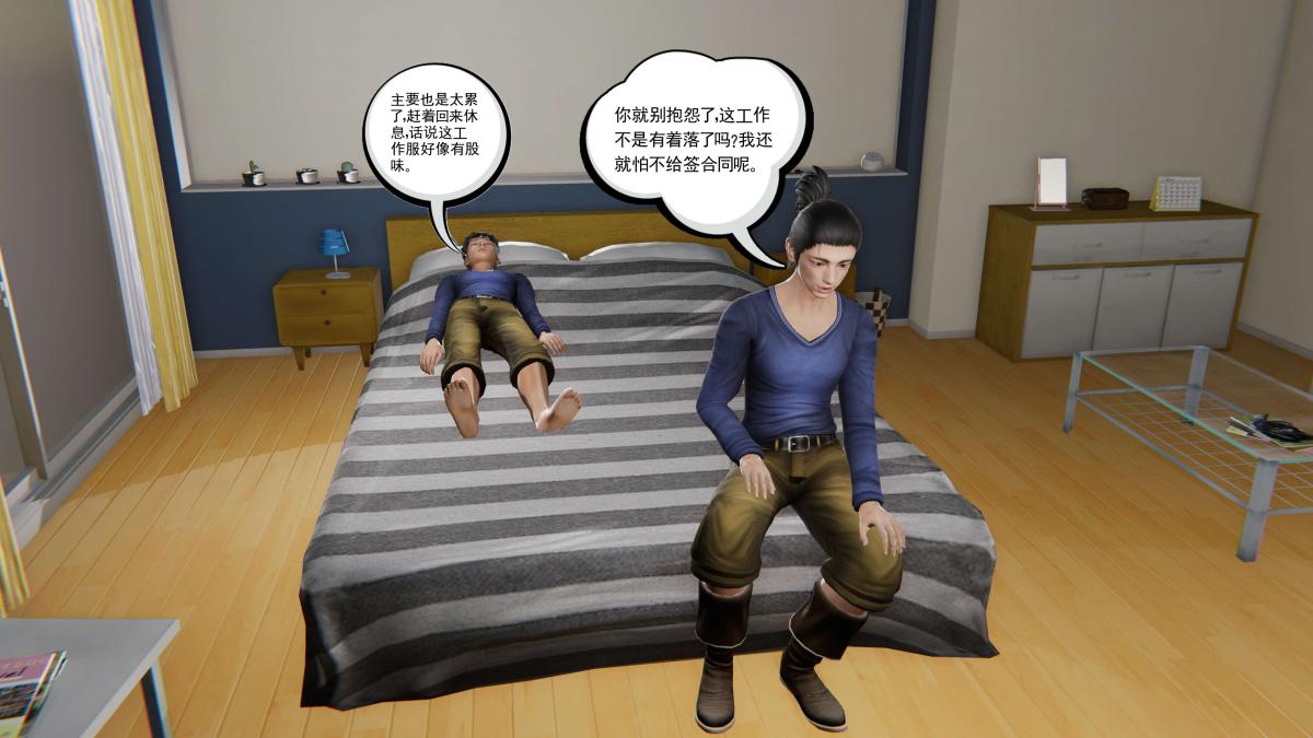《[3D]契约战士第1》漫画 第二季01