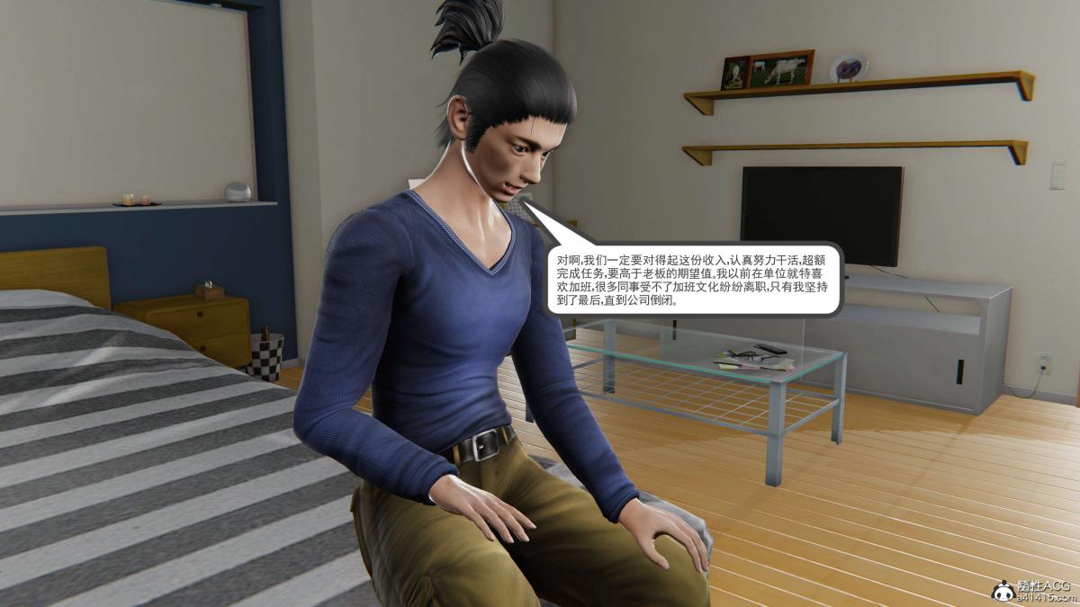《[3D]契约战士第1》漫画 第二季01