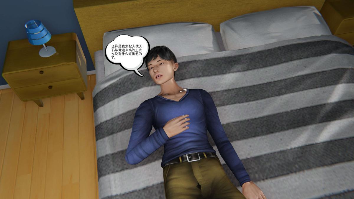《[3D]契约战士第1》漫画 第二季01