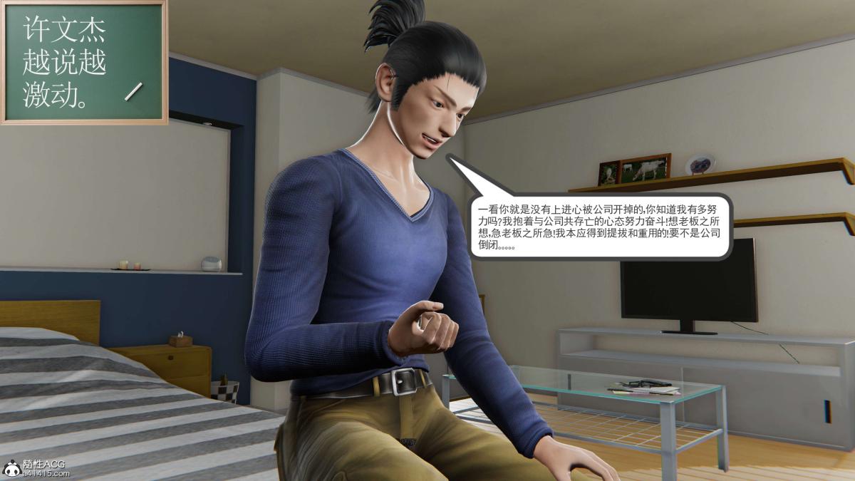 《[3D]契约战士第1》漫画 第二季01