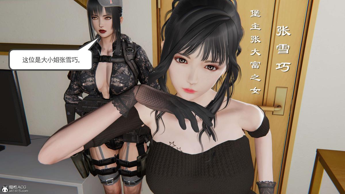 《[3D]契约战士第1》漫画 第二季01