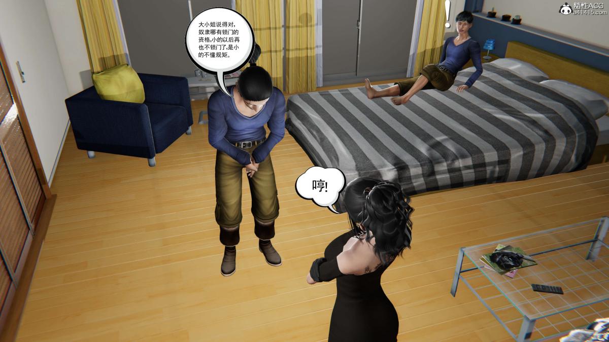 《[3D]契约战士第1》漫画 第二季01