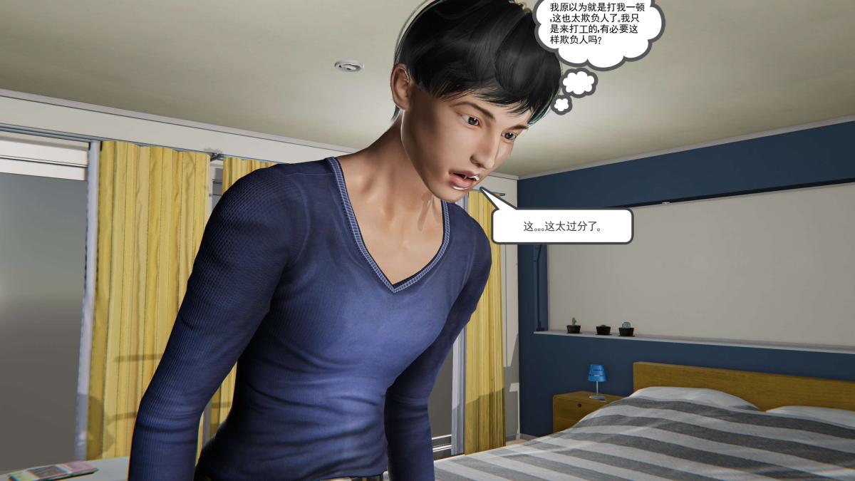 《[3D]契约战士第1》漫画 第二季01