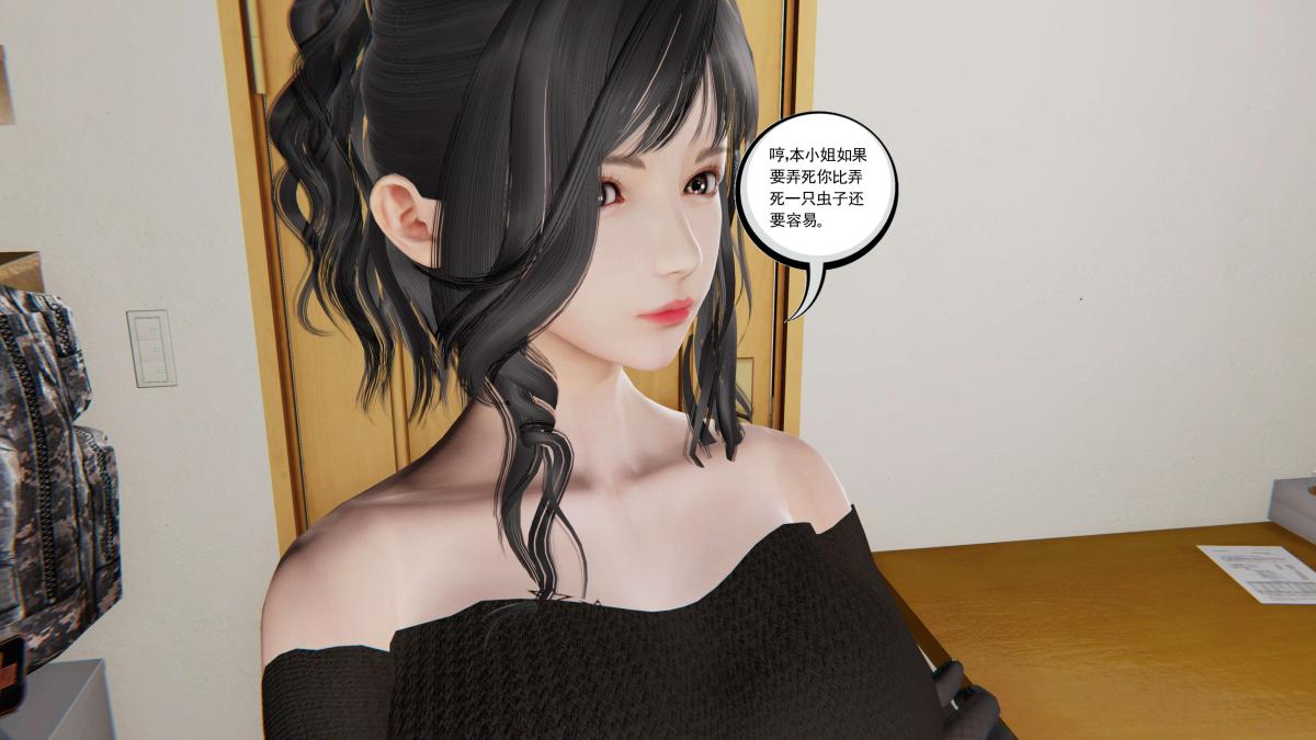 《[3D]契约战士第1》漫画 第二季01