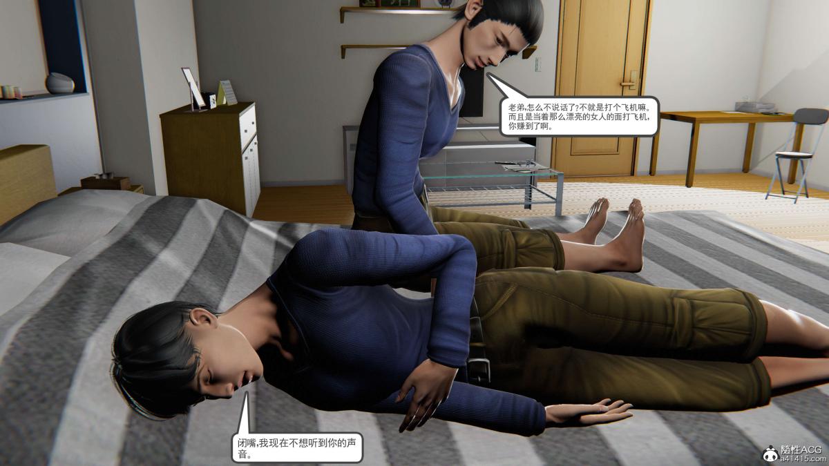 《[3D]契约战士第1》漫画 第二季01