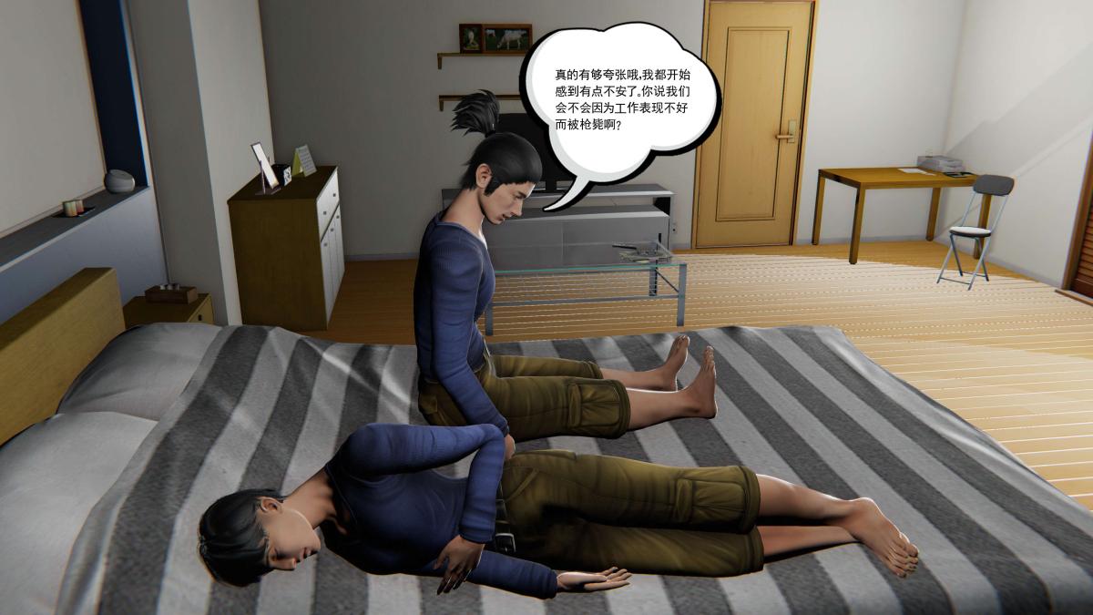 《[3D]契约战士第1》漫画 第二季01