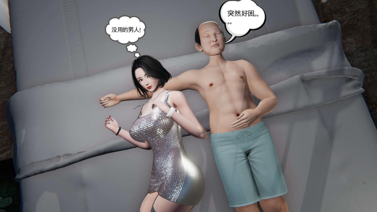 《[3D]契约战士第1》漫画 第二季01