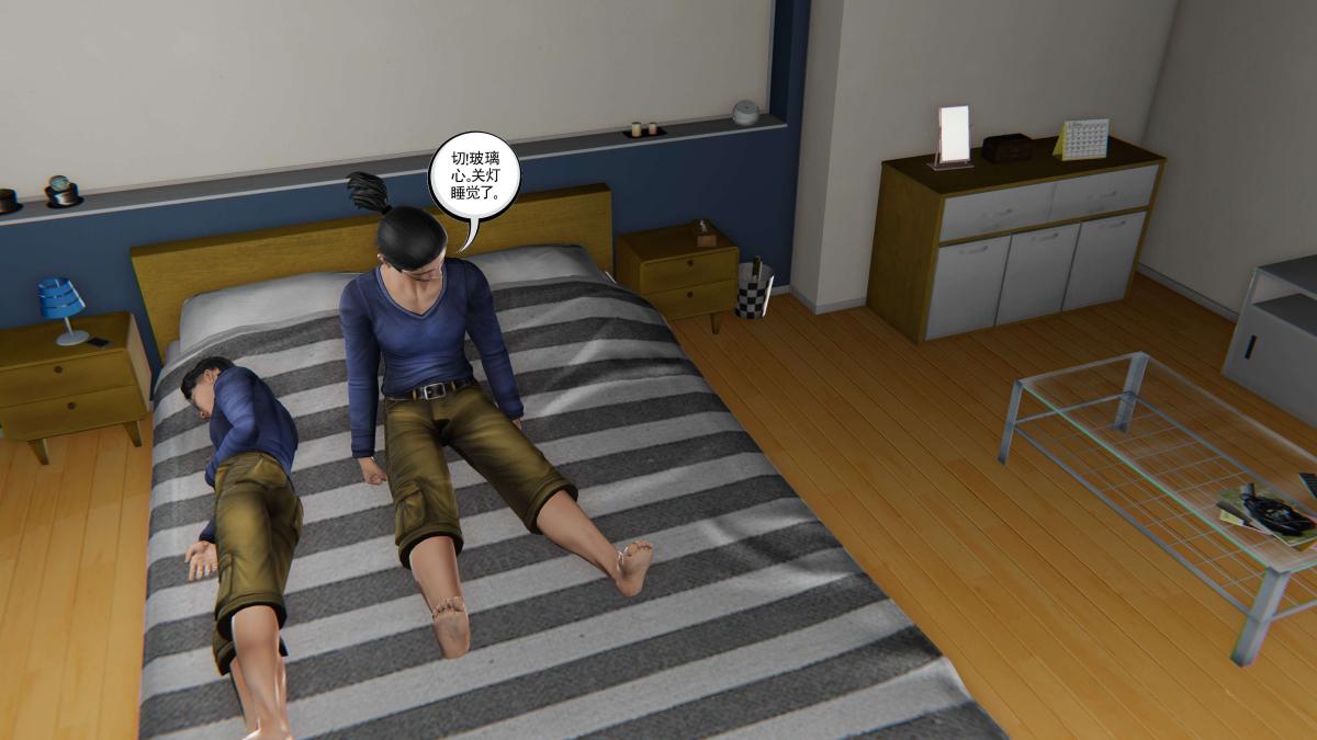 《[3D]契约战士第1》漫画 第二季01