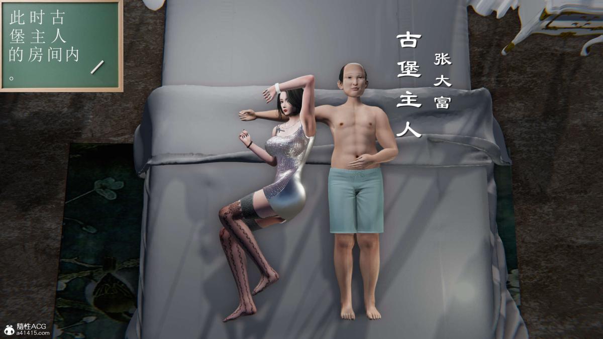 《[3D]契约战士第1》漫画 第二季01
