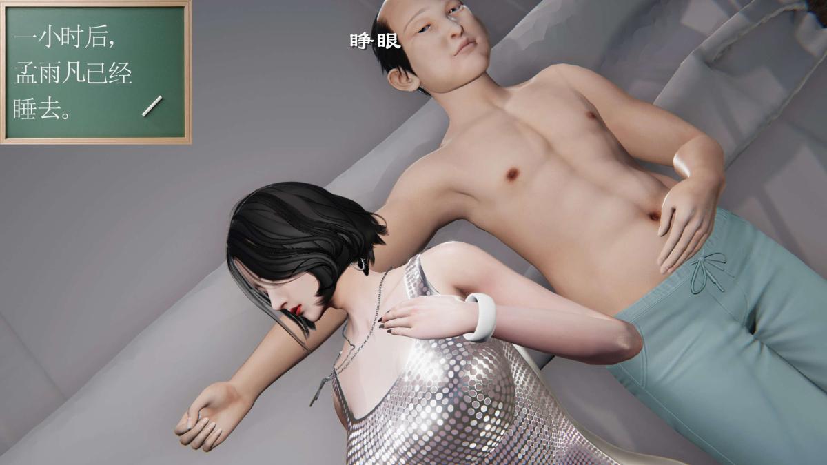《[3D]契约战士第1》漫画 第二季01