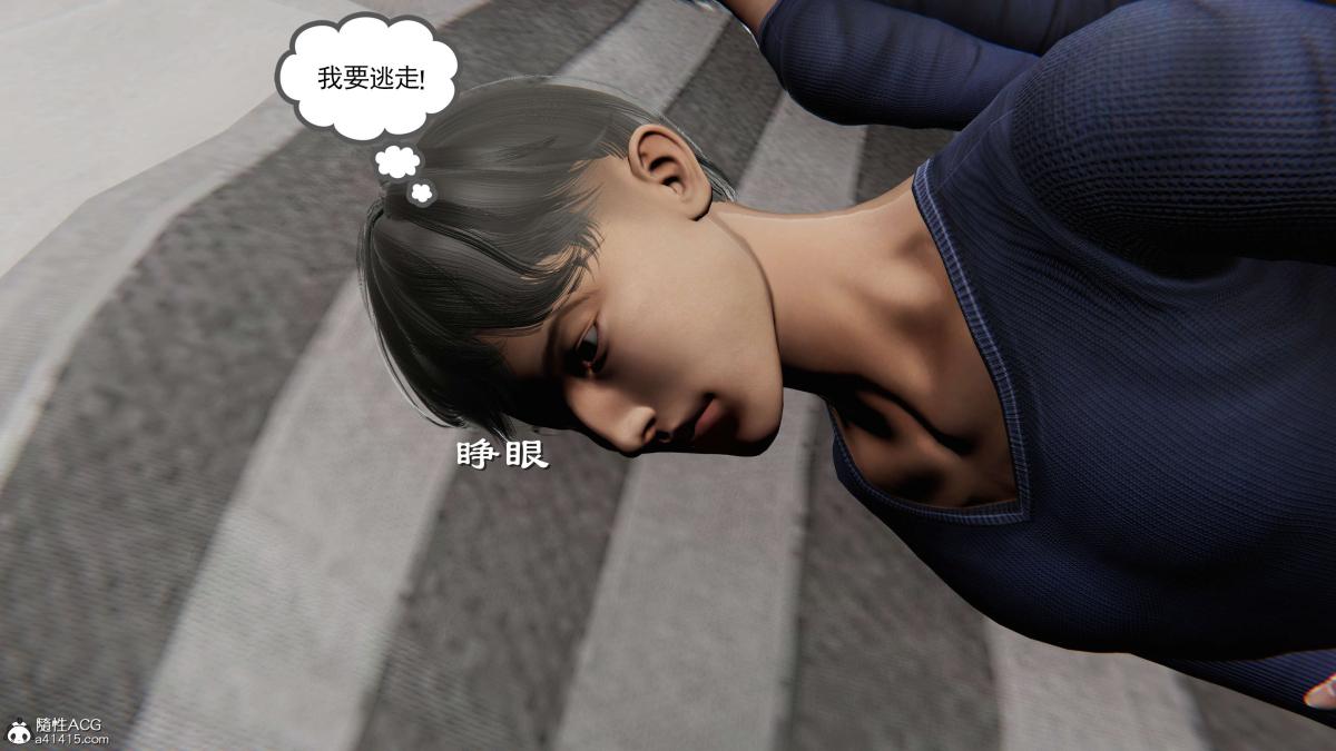 《[3D]契约战士第1》漫画 第二季01